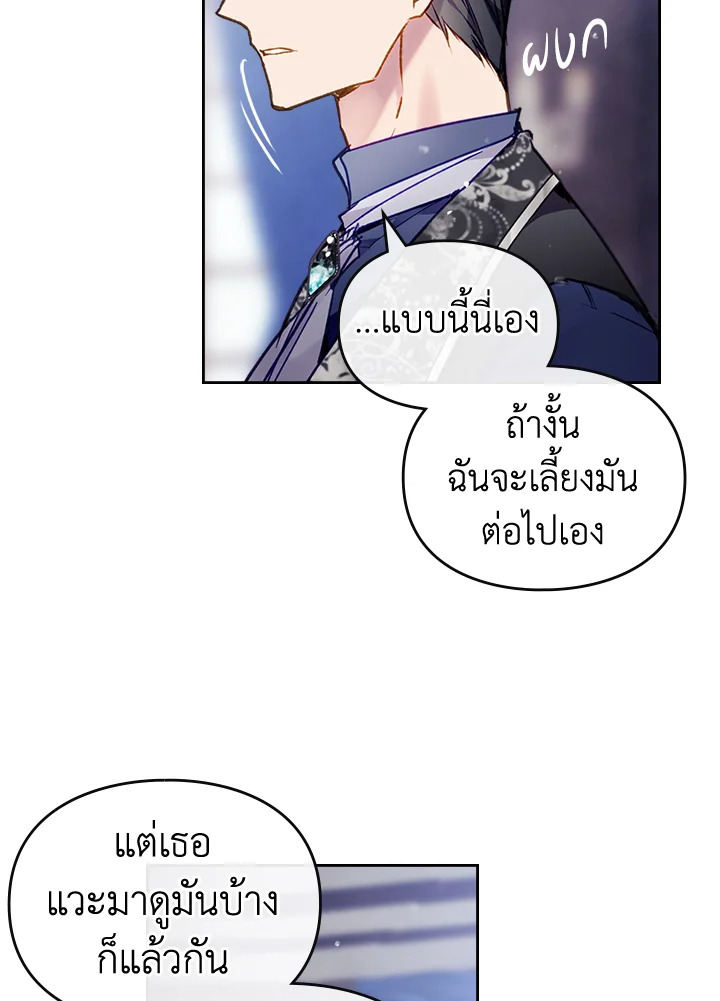Death Is The Only Ending For The Villainess 106 58