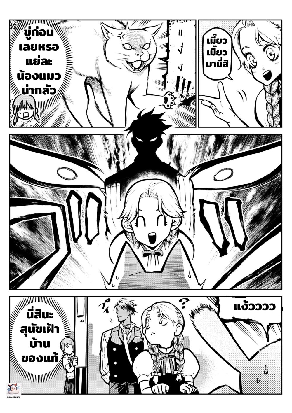 My Dog Becomes a Human 7 6