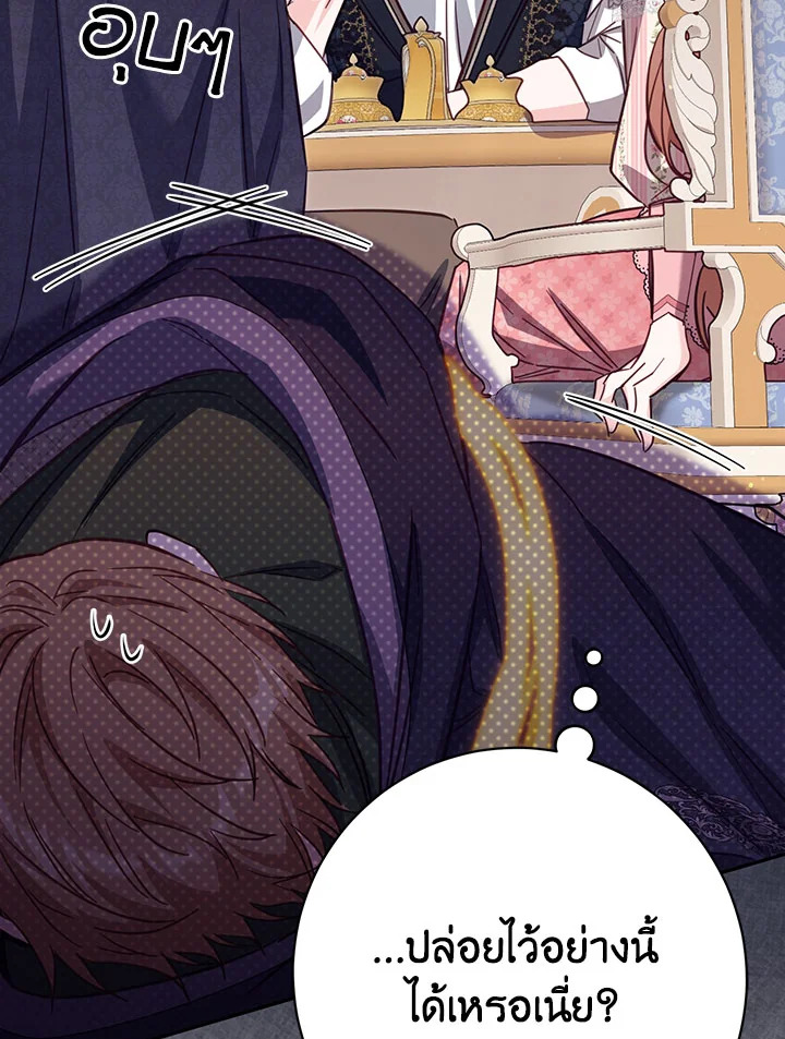 No Place for the Fake Princess 41 039