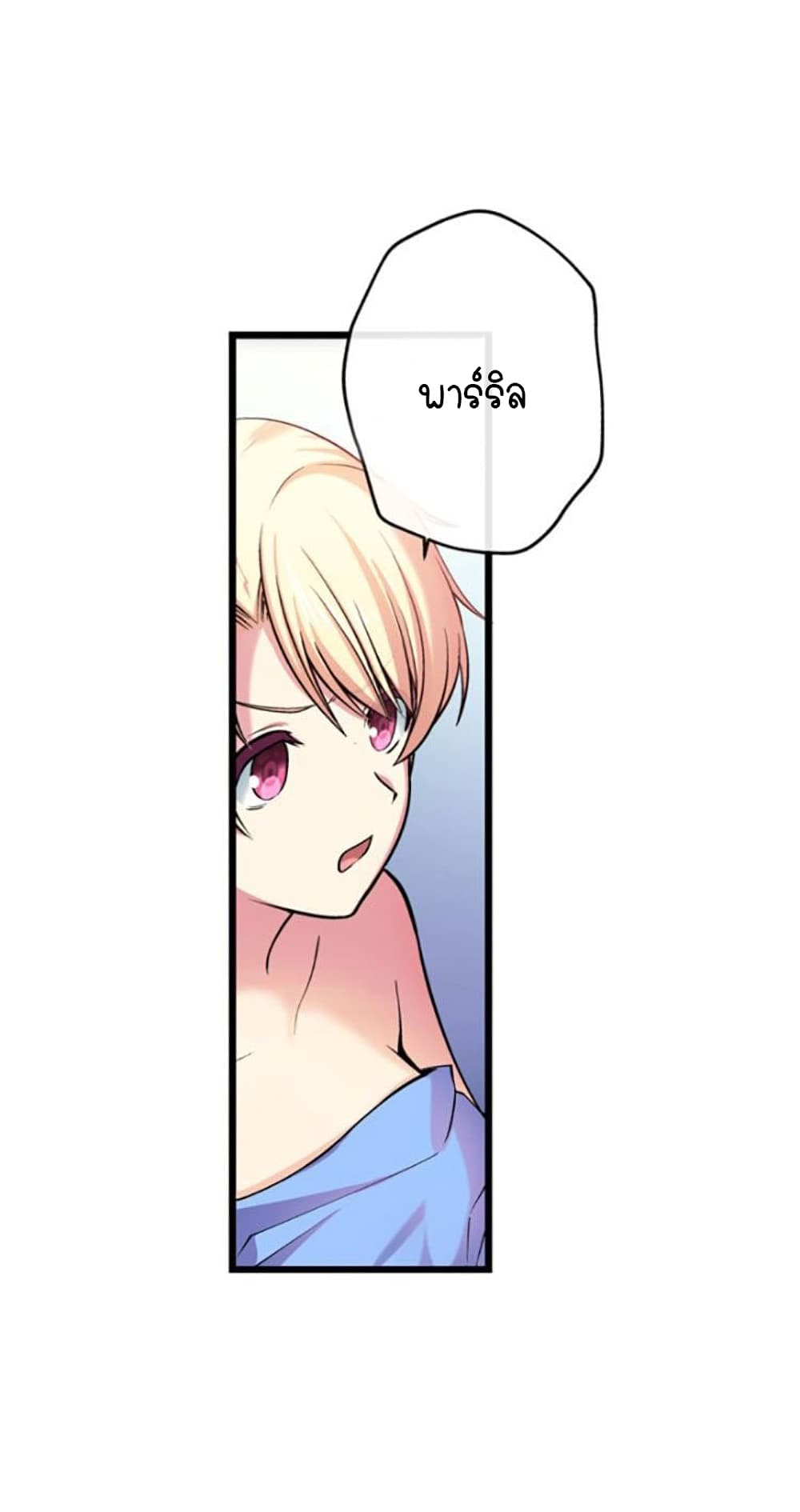 Circle Zero’s Otherworldly Hero Business Re ตอนที่ 9 (12)