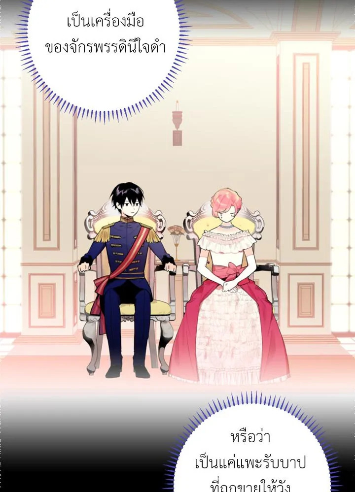 Survive as the Hero’s Wife 5 60