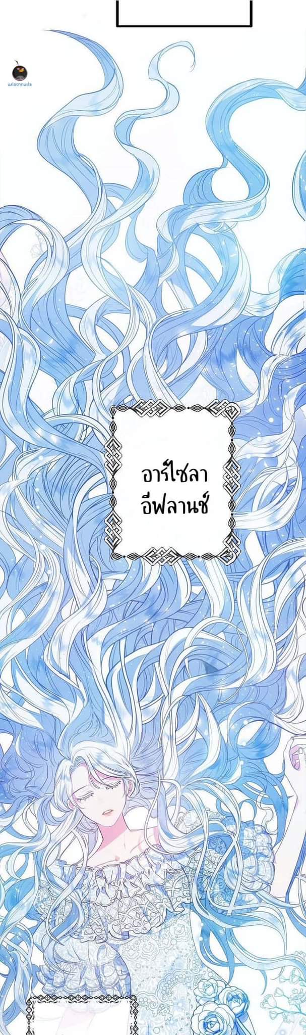 I’m a Daughter Loved by the Devil 1 20