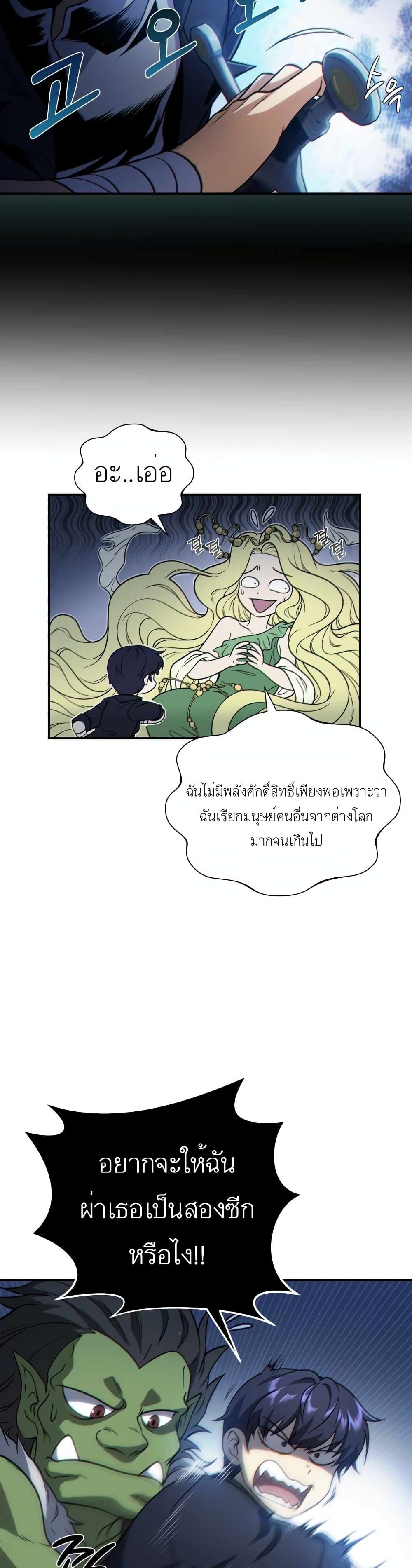 Bizarre Restaurant ตอนที่ 1 (16)