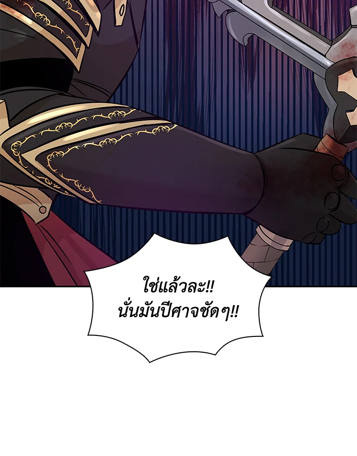 Marriage and Sword 3 098