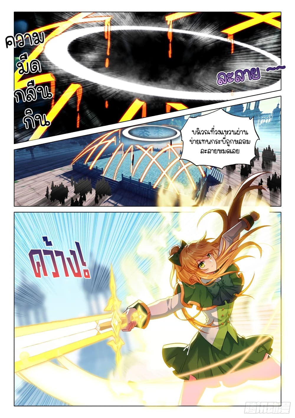 Douluo Dalu 3 The Legend of the Dragon King à¸•à¸­à¸™à¸—à¸µà¹ˆ 303 (10)