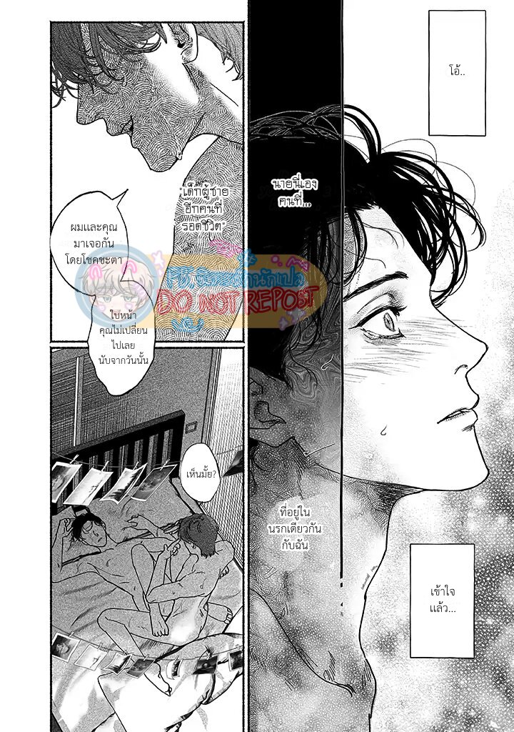 Kami no fune de nemuru 2 34