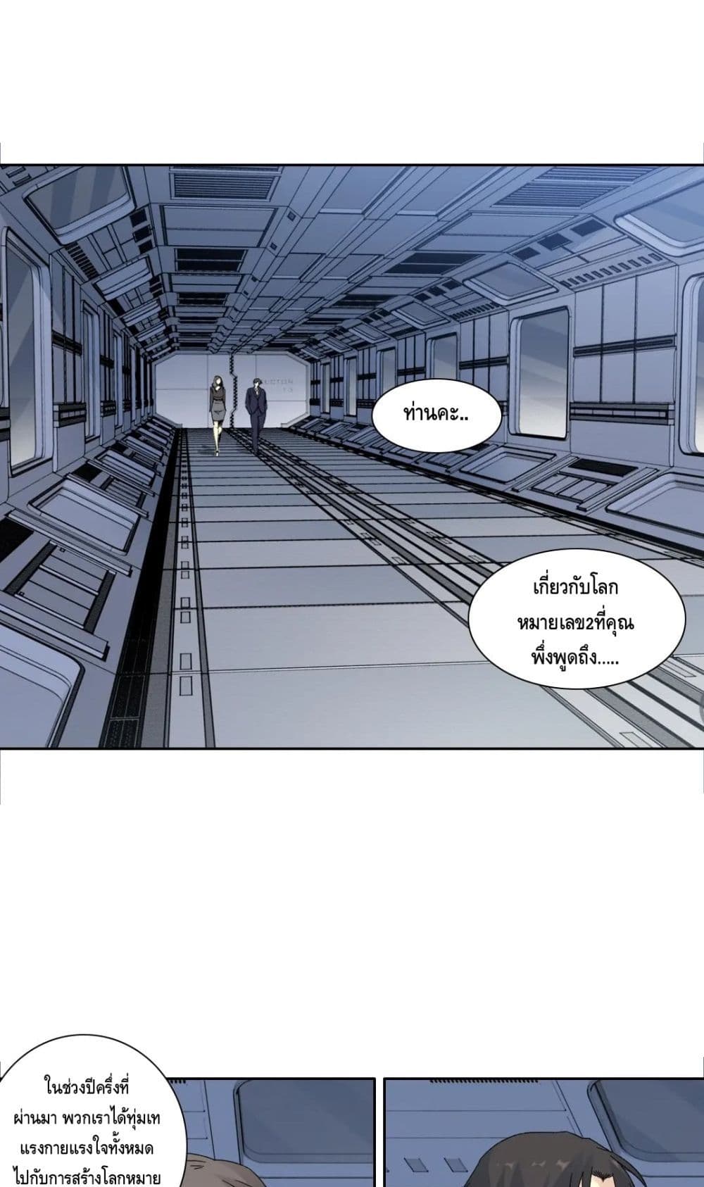 The Eternal Club เธ•เธญเธเธ—เธตเน 151 (2)