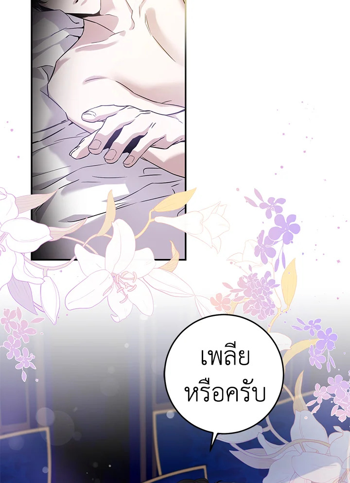 The Taming of the Tyrant 59 93