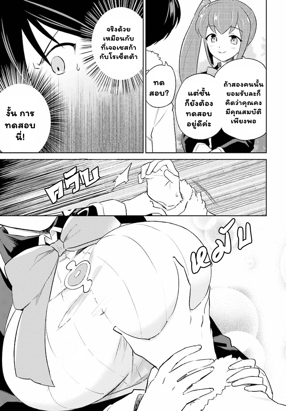 In Another World With My Smartphone 51.2 02