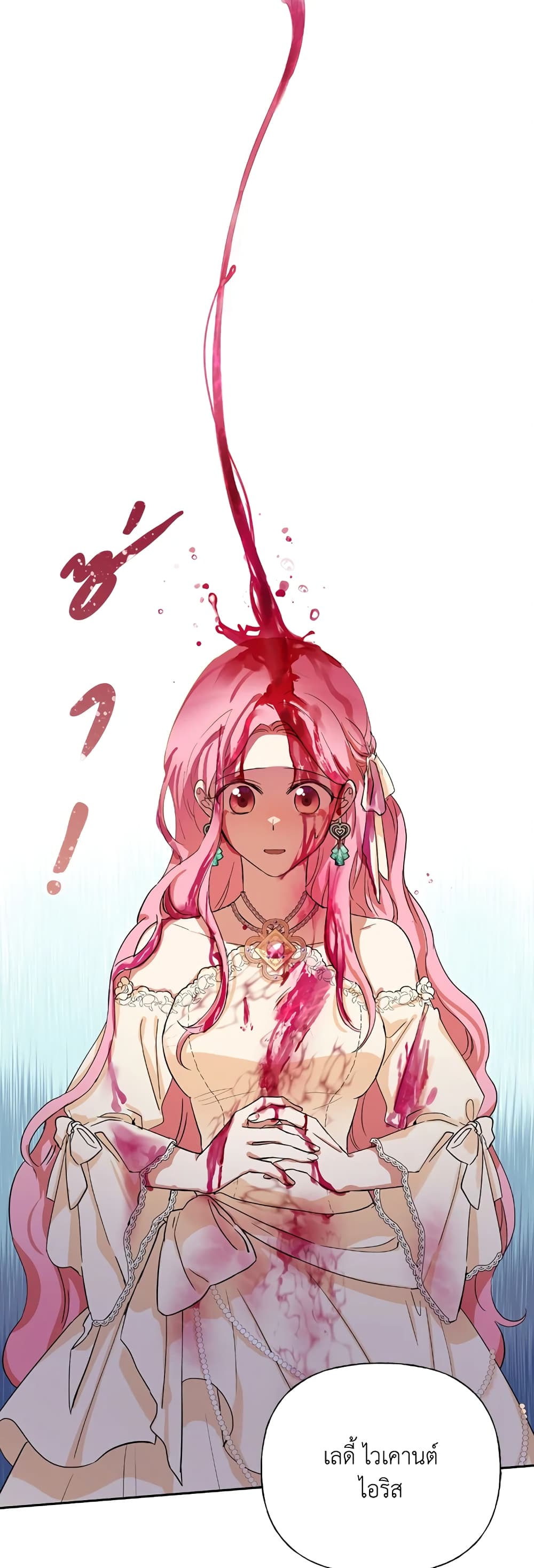 Today the Villainess Has Fun Again 1 (2)