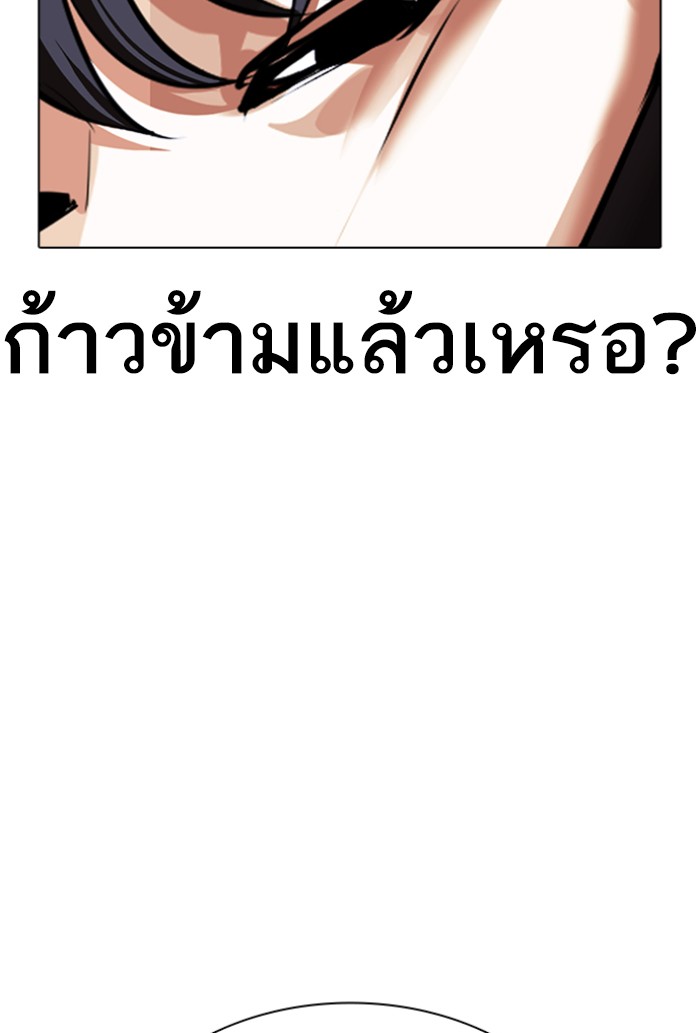 Lookism 423 101