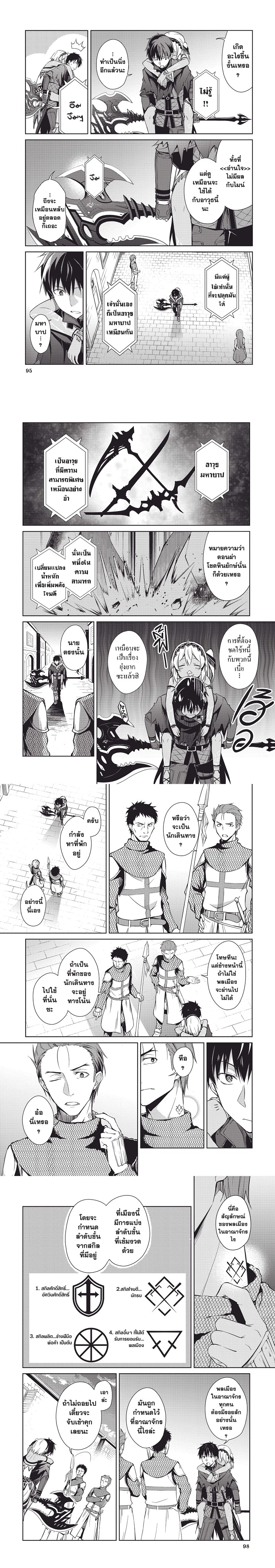 Berserk of Gluttony เธ•เธญเธเธ—เธตเน 14 (2)
