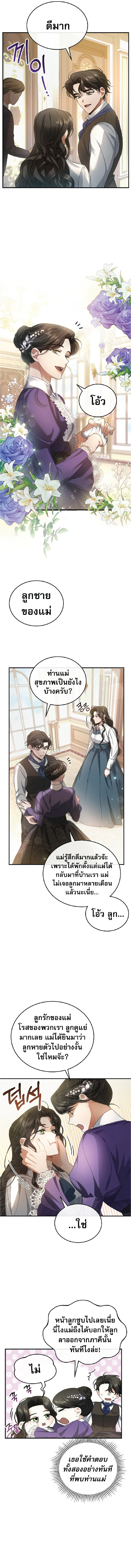 Shadowless Night 3 (6)