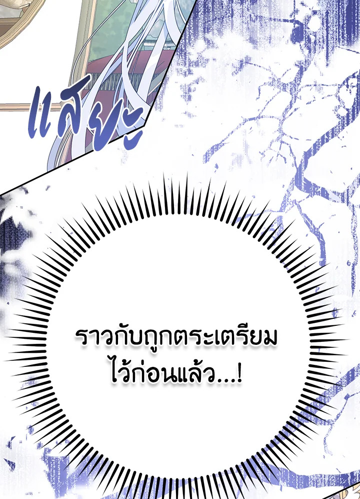 The Villainess Is a Marionette 45 018