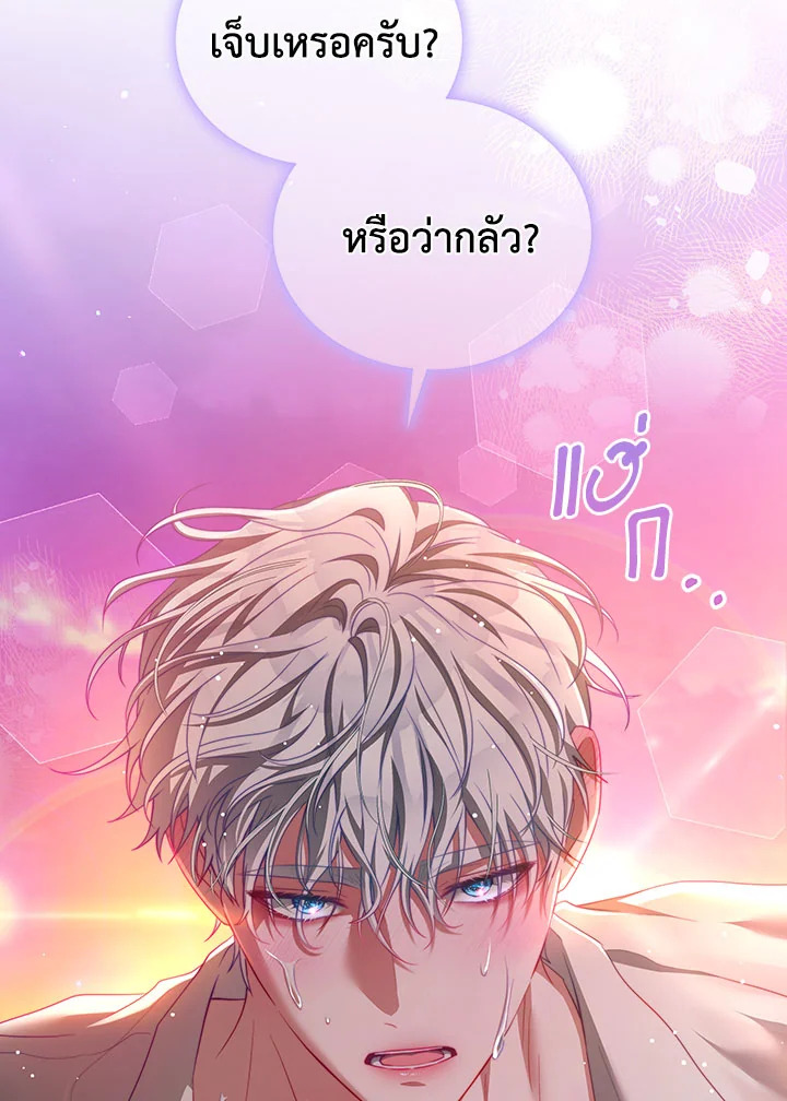 I Have Become The Heroes’ Rival 38 088