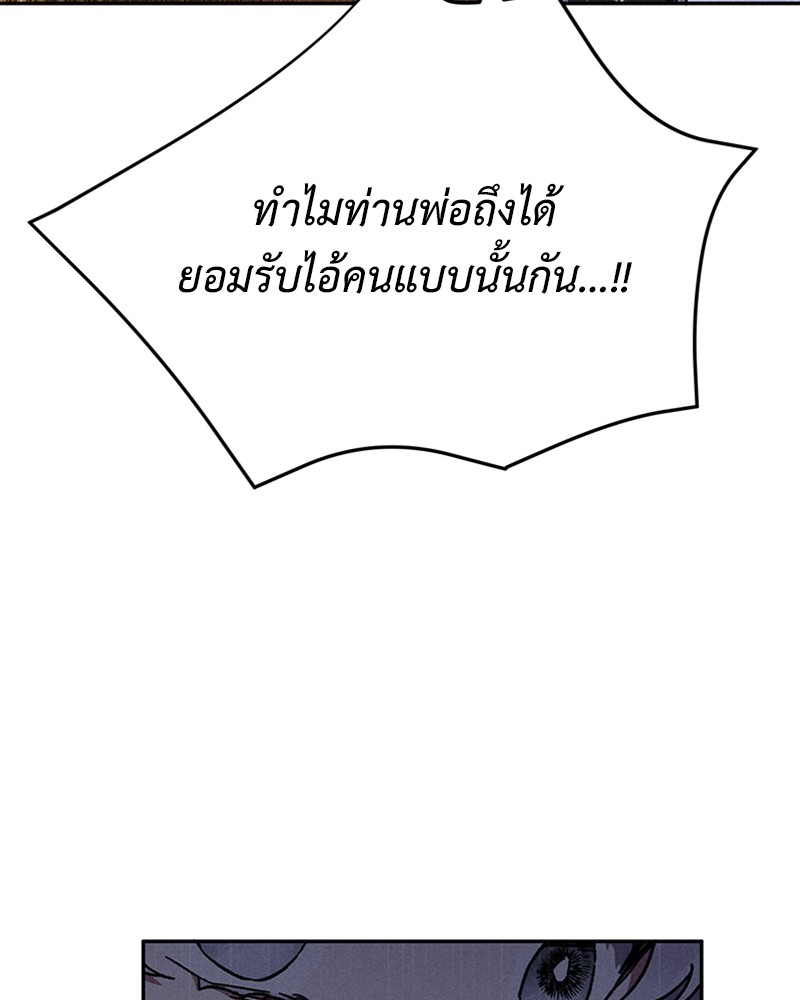 Dear Nemesis 7 (90)