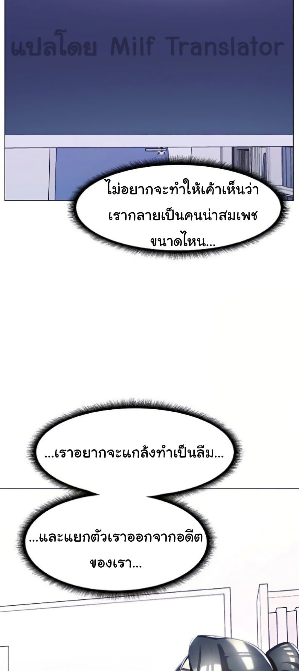 A Different Class ตอนที่ 26 (65)