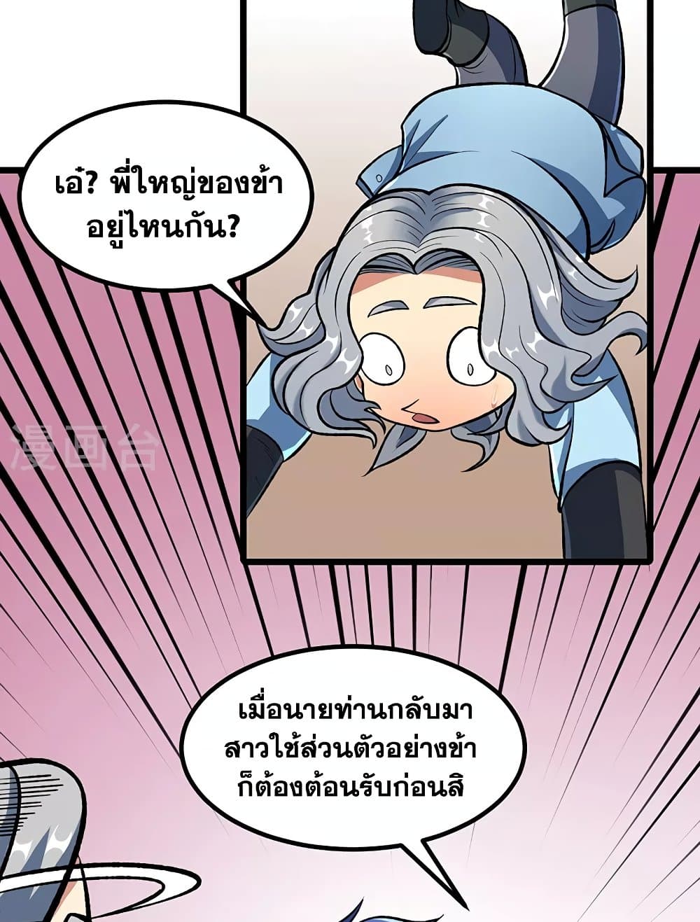 WuDao Du Zun ตอนที่ 514 (9)