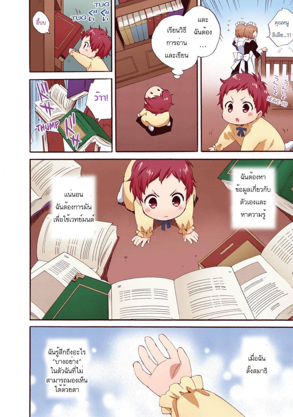 Head Start at Birth 1 08