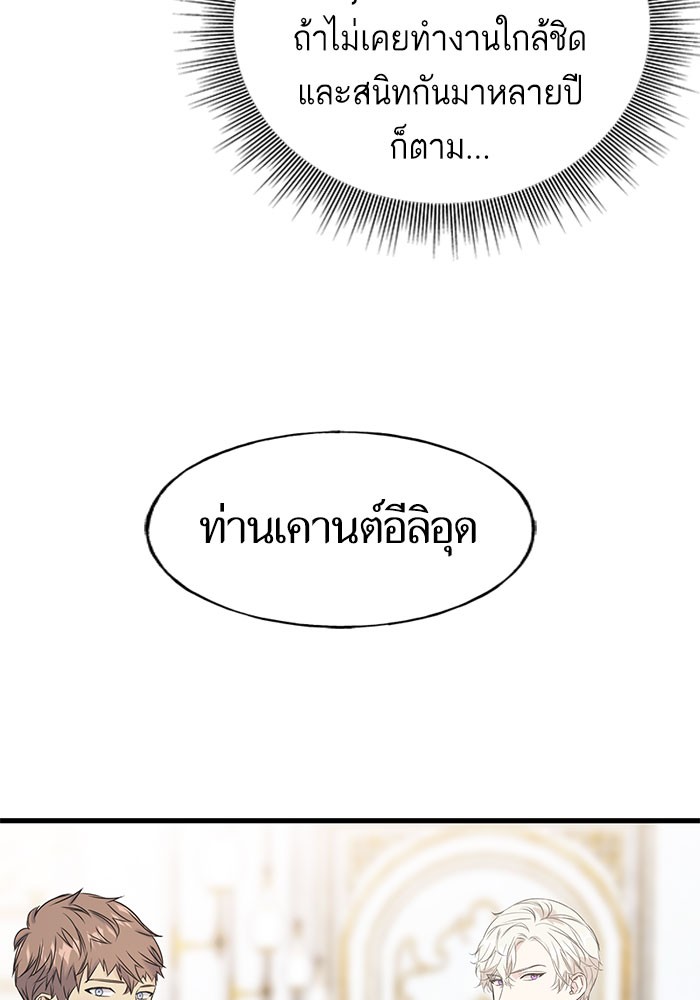 Crows Like Things That Sparkle 48 (89)