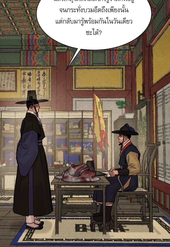 Painter of the Night 98 79