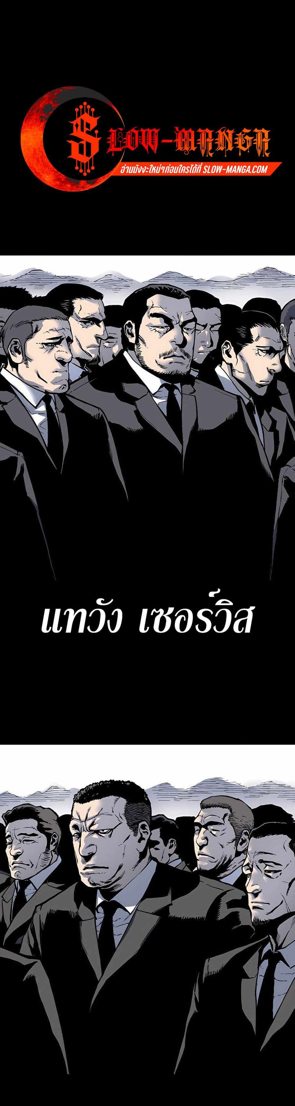 Boss Returns ตอนที่ 1 (1)