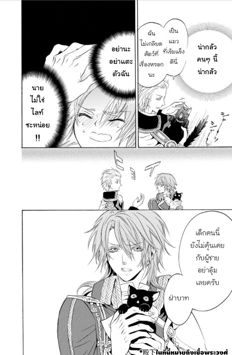 Kishi sama no Tsukaima ตอนที่ 2 (16)