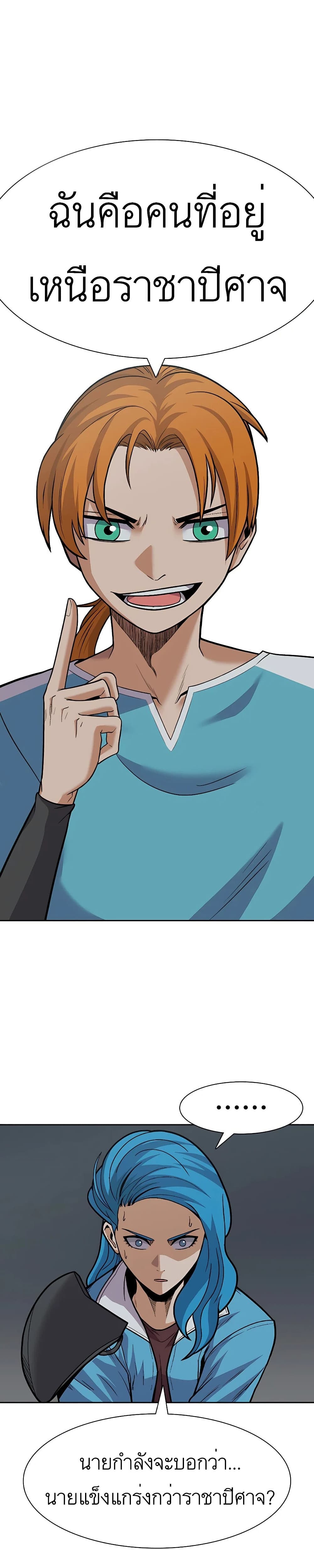 Raising Newbie Heroes In Another World ตอนที่ 19 (11)