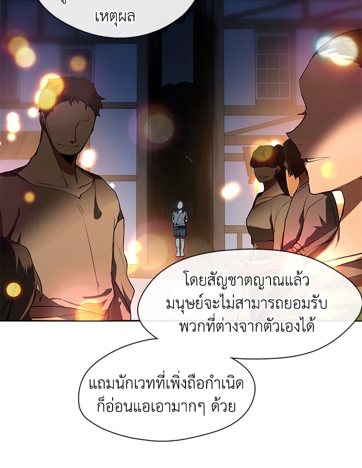 I Failed To Throw The Villain Away 16 16