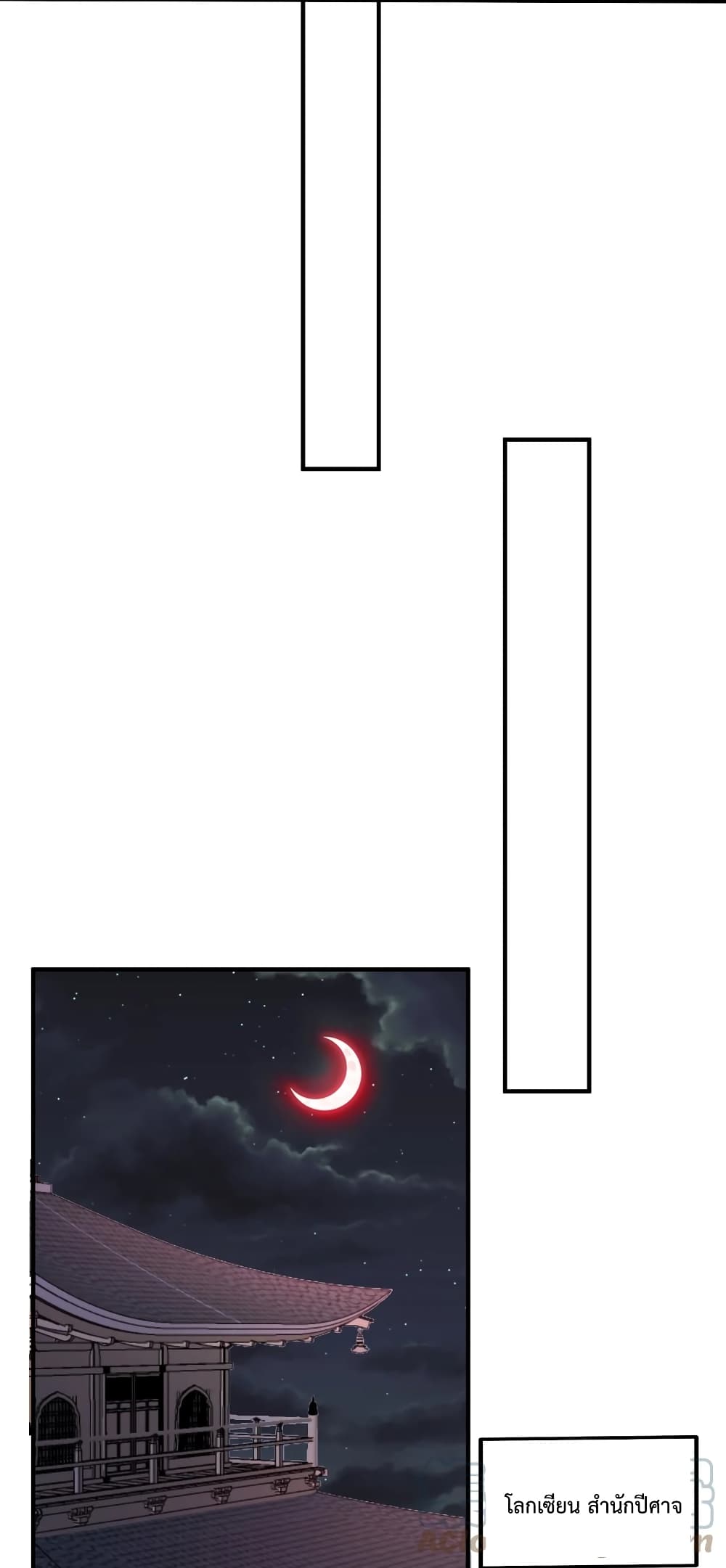 Am I Invincible 57 (20)