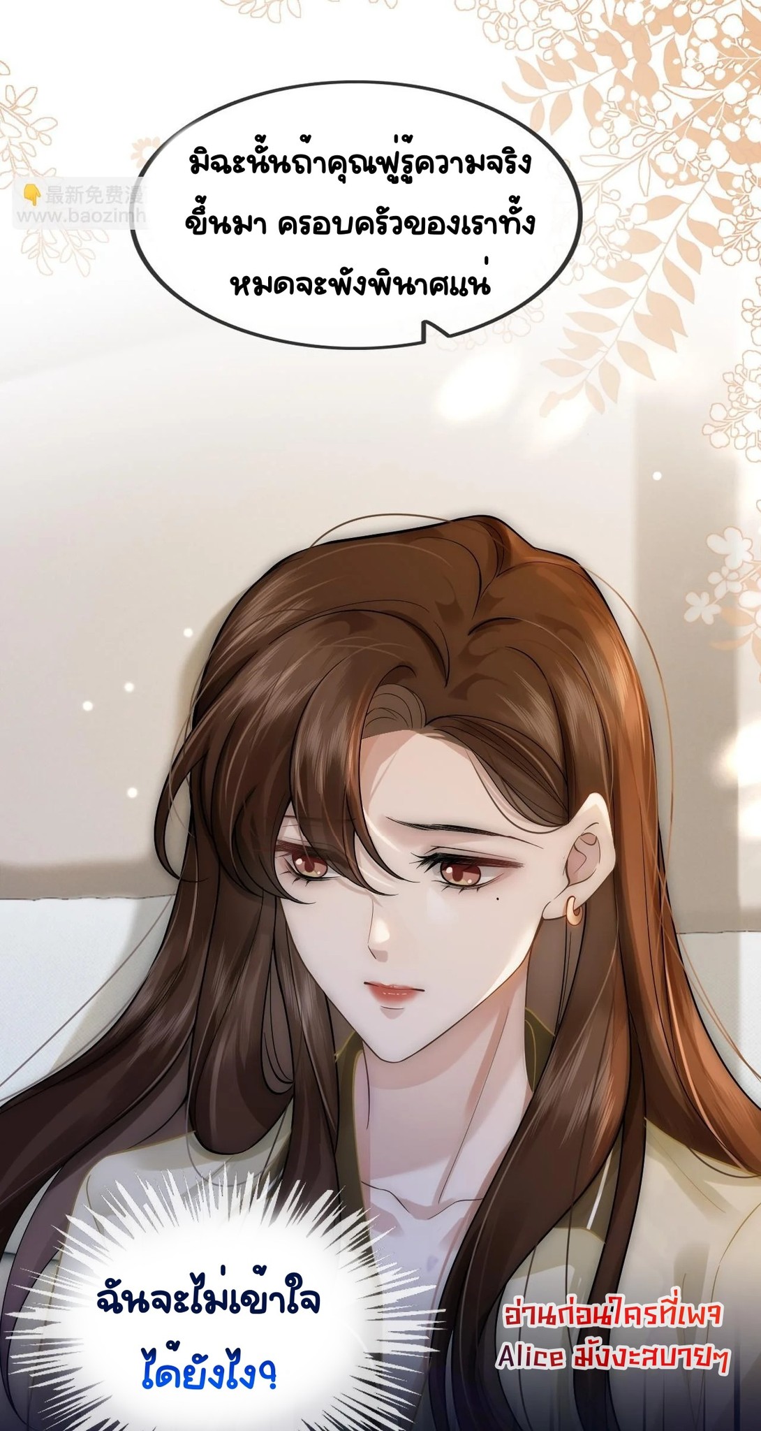 Married Overnight 6 23