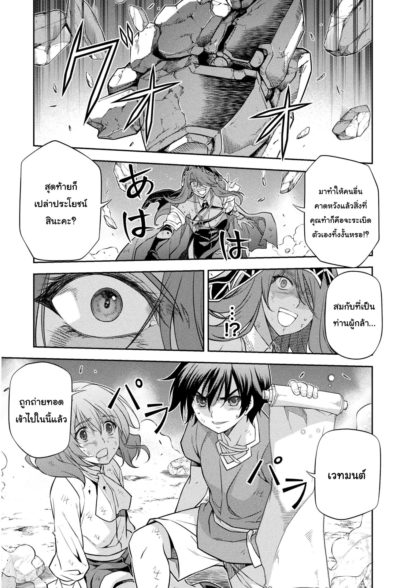 Drawing Saikyou Mangaka Wa Oekaki Skill De Isekai Musou Suru! à¸•à¸­à¸™à¸—à¸µà¹ˆ 9 (2)