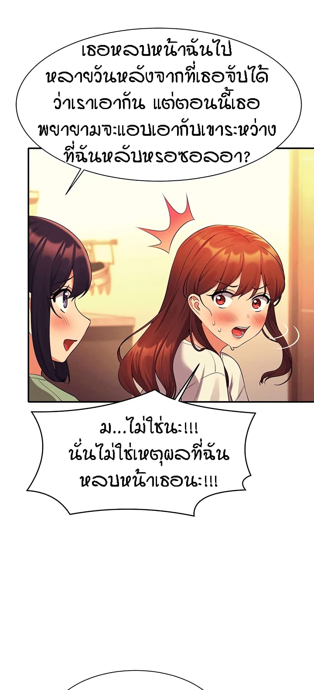 Is There No Goddess in My College56