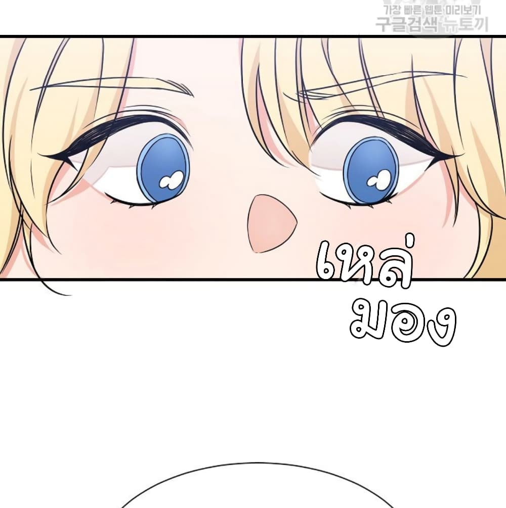 Raising a Dragon Prince ตอนที่ 8 (37)