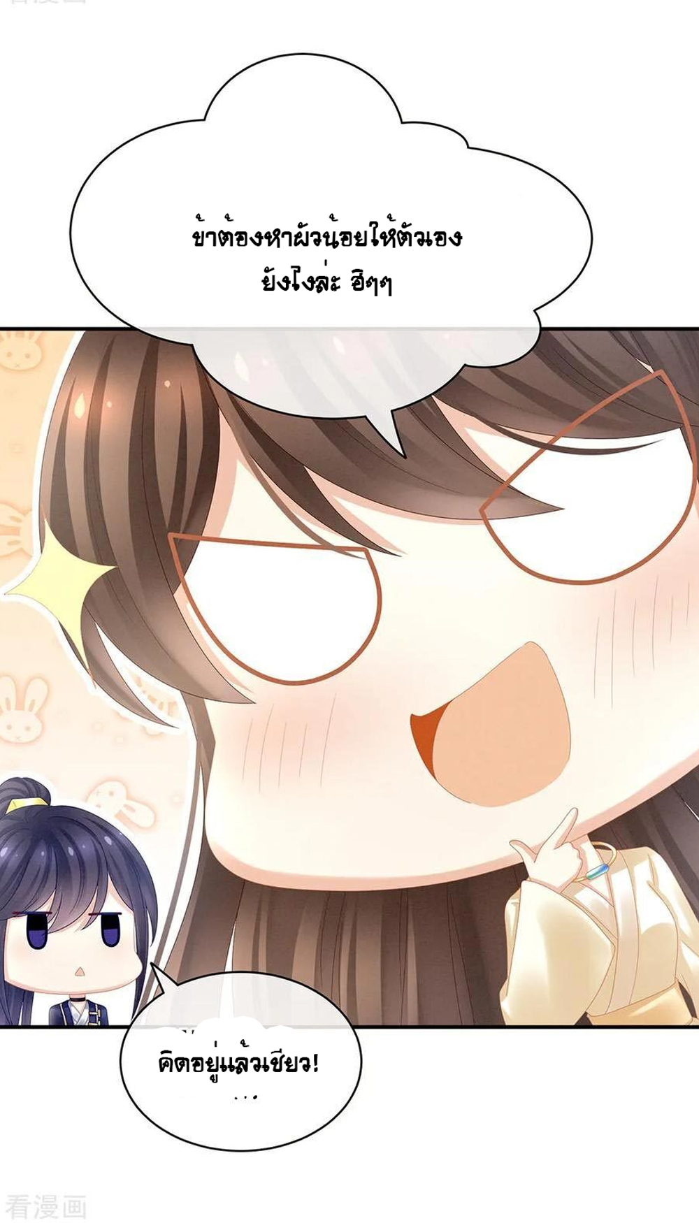 Empress’s Harem 33 (28)