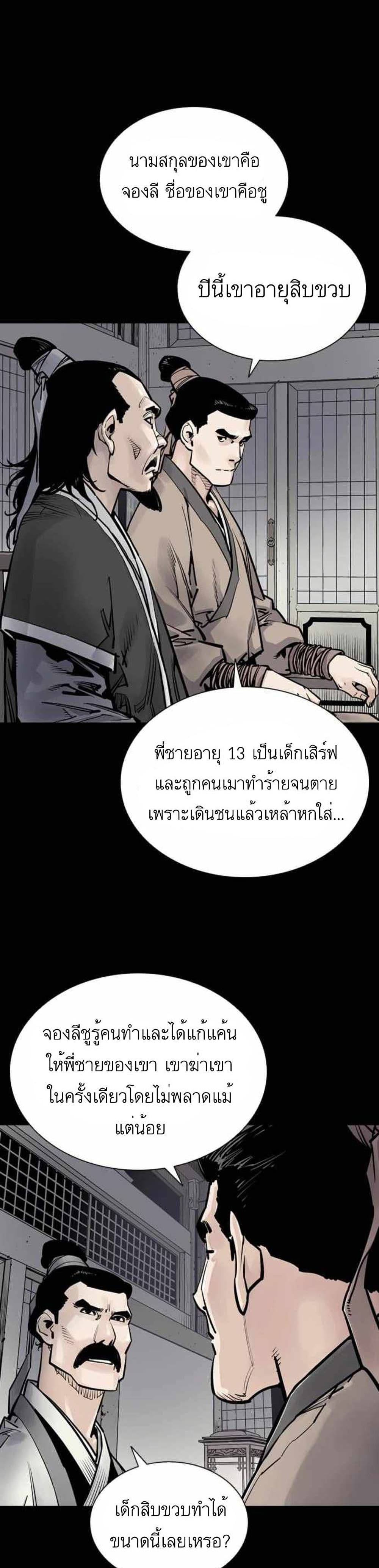 Death God 3 (10)