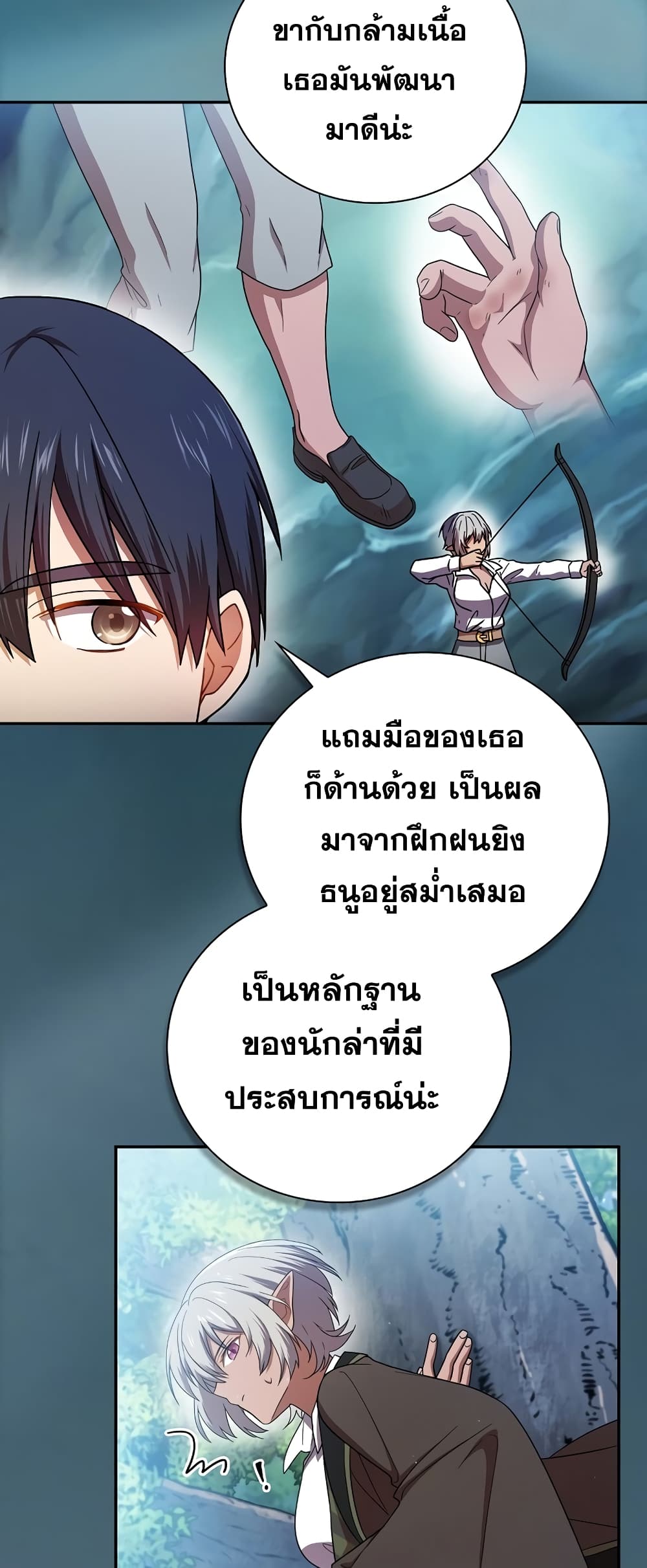 Life of a Magic Academy Mage 7 51