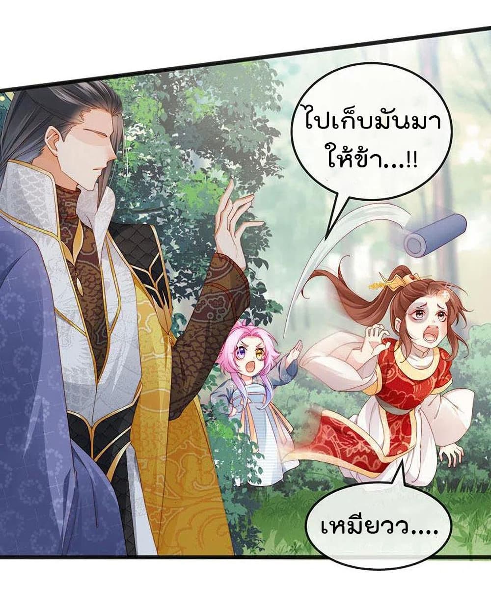One Hundred Ways to Abuse Scum เธ•เธญเธเธ—เธตเน 47 (5)