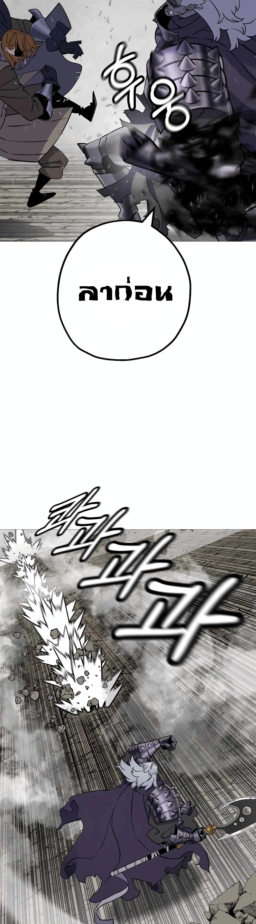The Story of a Low Rank Soldier Becoming a Monarch ตอนที่ 117 (36)