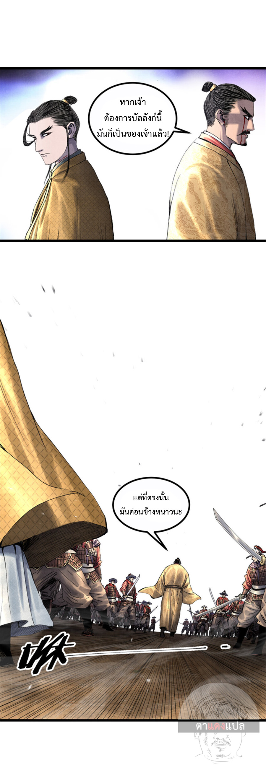 Lu Bu’s life story 58 (9)