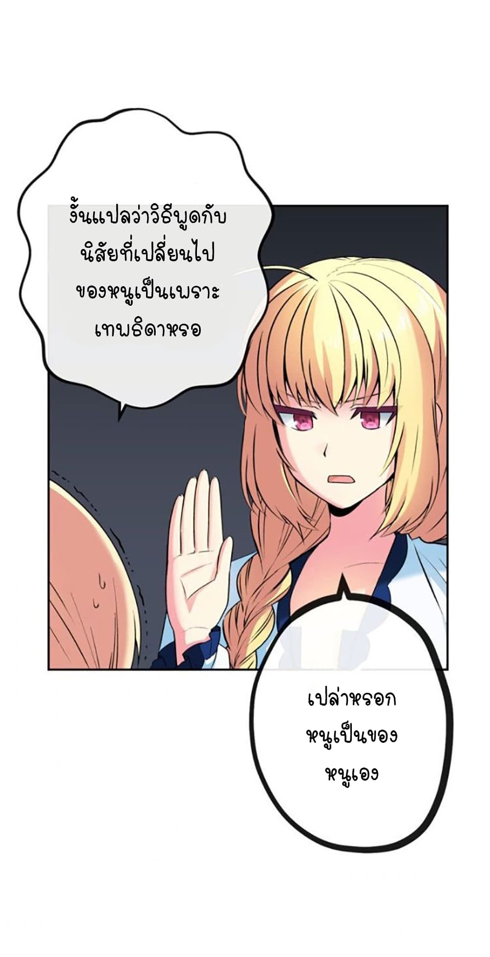 Circle Zero’s Otherworldly Hero Business Re ตอนที่ 9 (25)