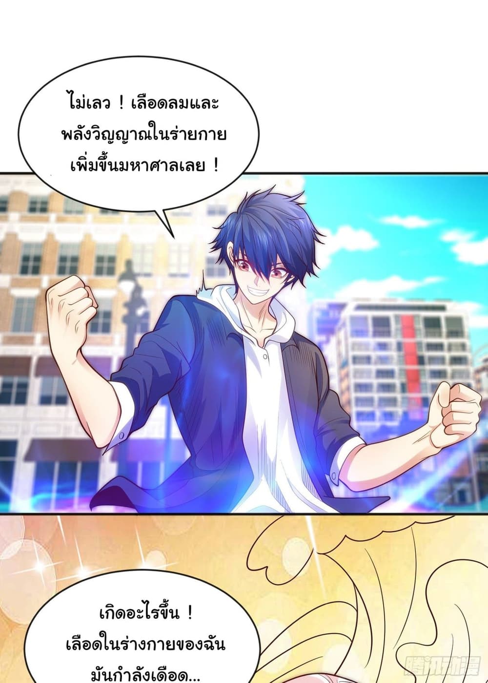 Awakening SSS Rank Skill After A Kiss เธ•เธญเธเธ—เธตเน 41 (18)