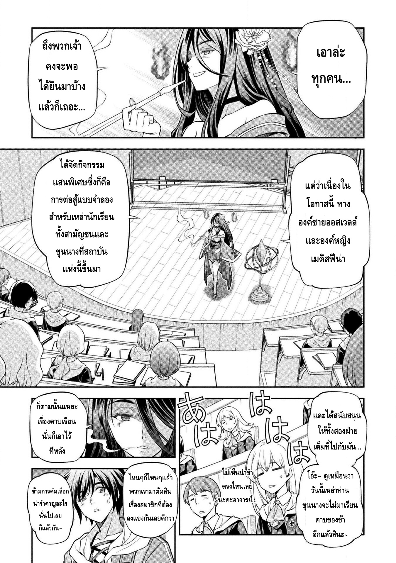 Drawing Saikyou Mangaka Wa Oekaki Skill De Isekai Musou Suru! à¸•à¸­à¸™à¸—à¸µà¹ˆ 33 (5)