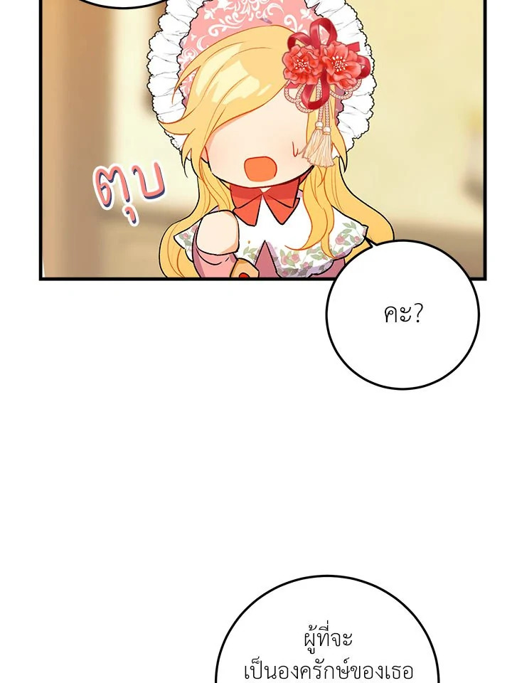 i belong to house castielo 7 34