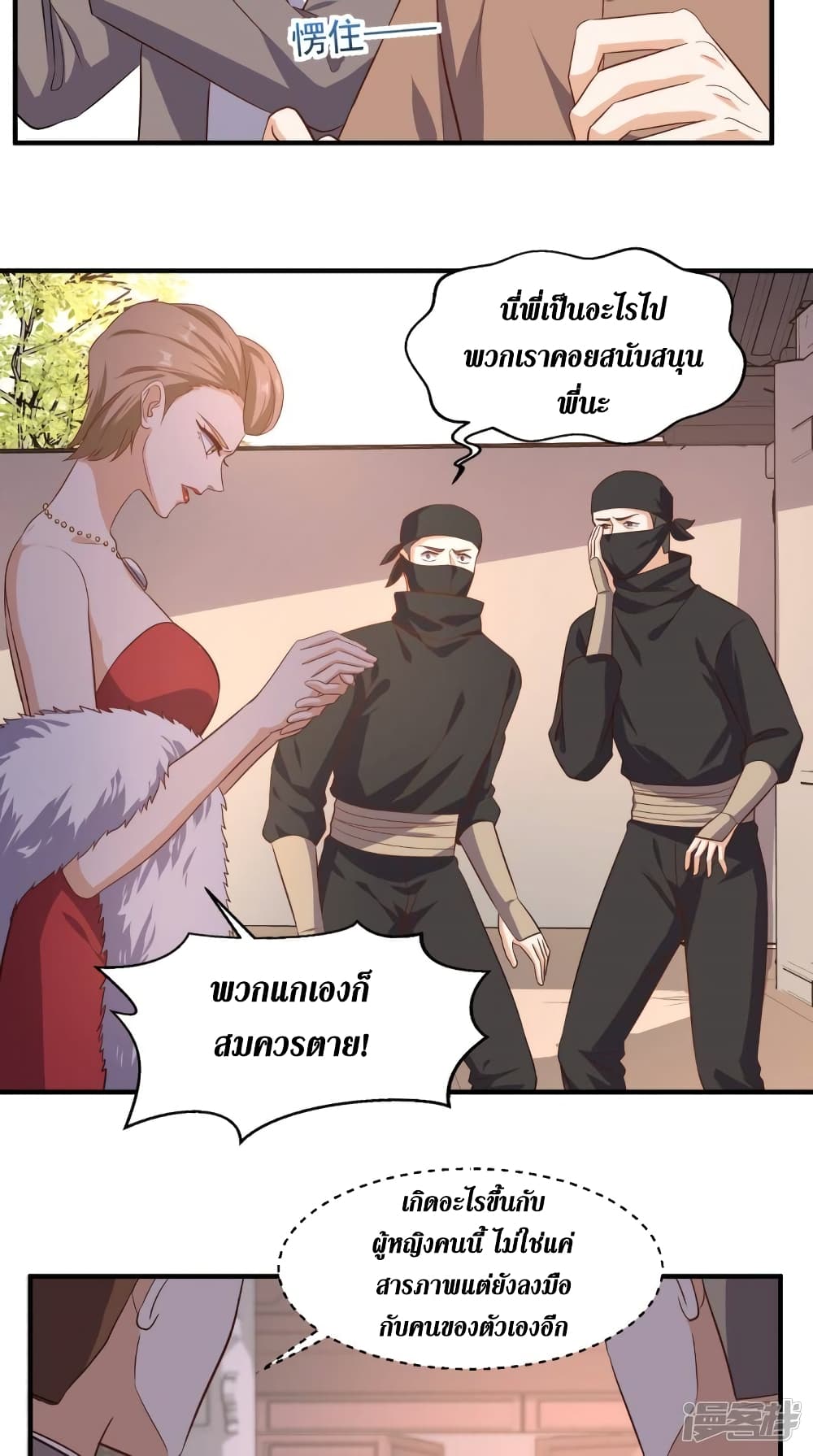 Super Wechat เธ•เธญเธเธ—เธตเน 109 (11)