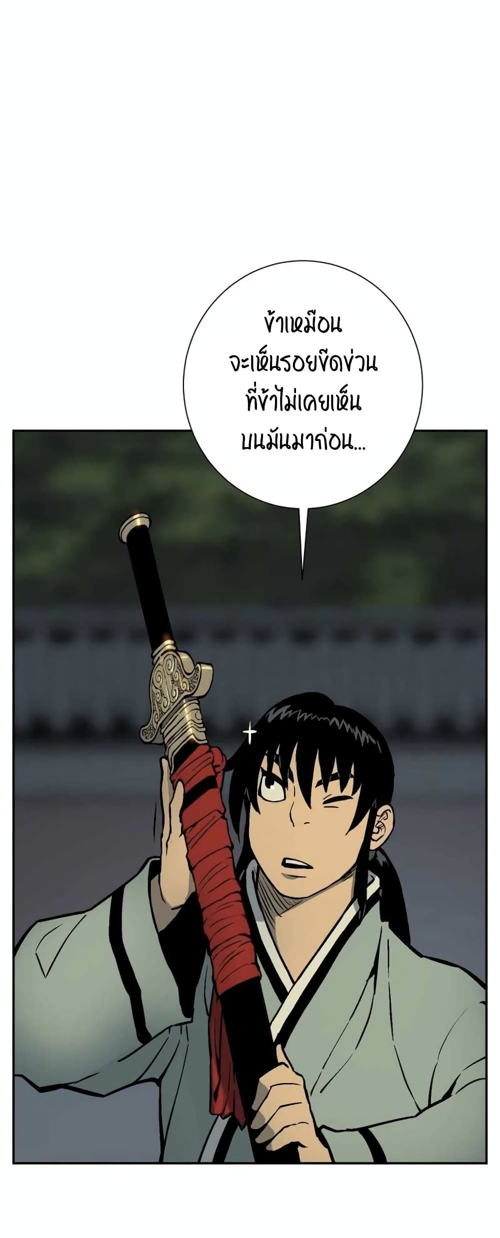 Tales of A Shinning Sword à¸•à¸­à¸™à¸—à¸µà¹ˆ 32 (50)