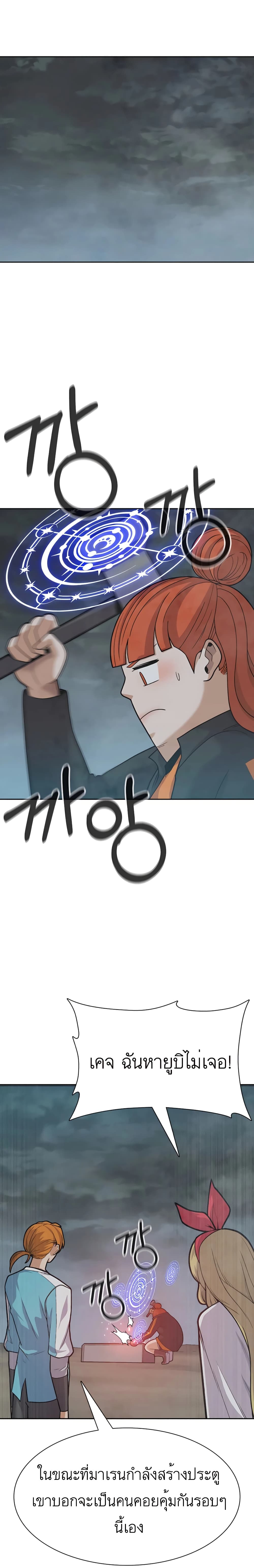 Raising Newbie Heroes In Another World ตอนที่ 26 (18)