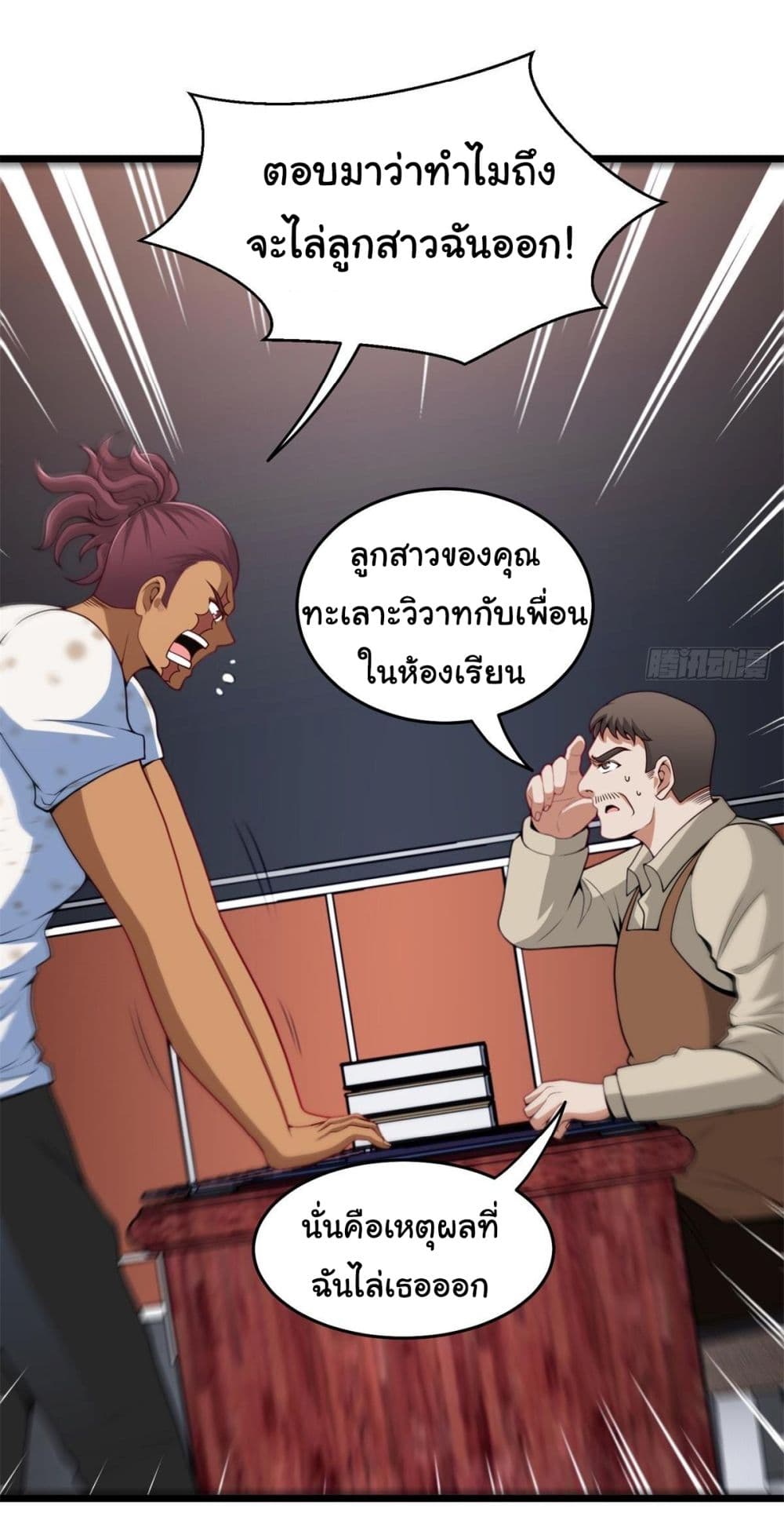 I am Han Sanqian ตอนที่ 82 (21)