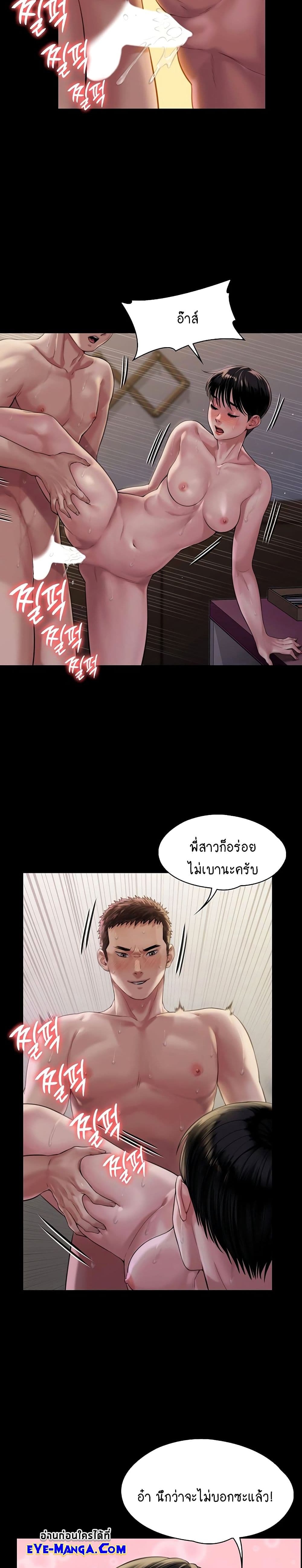 Queen Bee ตอนที่ 163 (33)