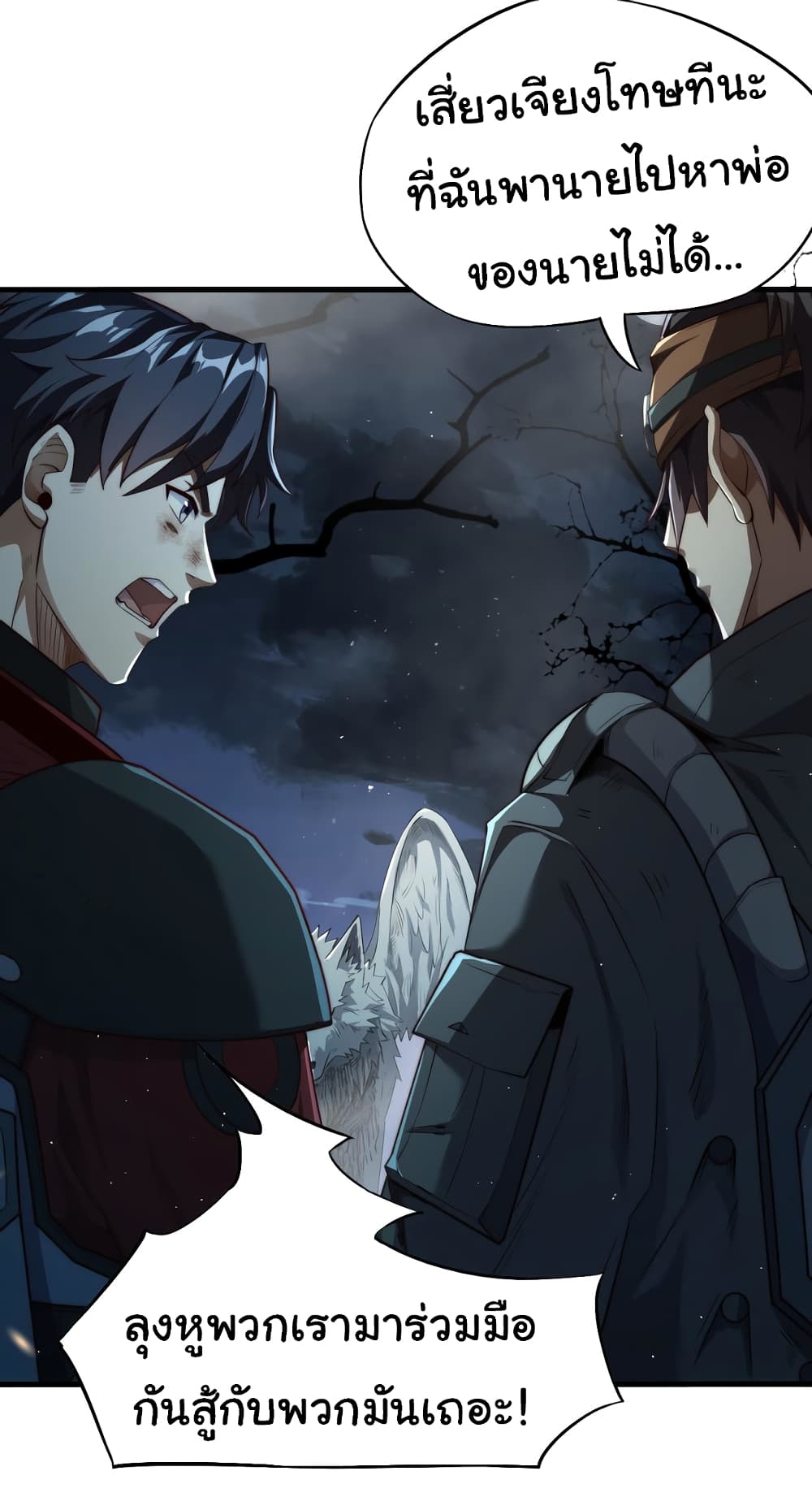 I Kill to Be God Beyond the Human Barrier 5 (43)